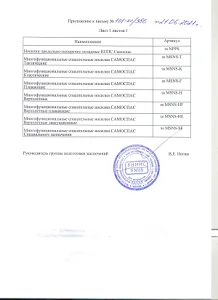 Носилки МСНС-К многофункциональные спасательные классические, ss MSNS-K