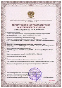 Аптечка ФЭСТ офисная мягкий футляр 280x255x130 №5.2 (арт.1022)