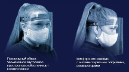 Защитный экран РОСОМЗ™ для лица Пионер, 440940