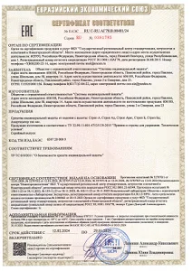 Строп А+Кс (лента) огнеупорный 1 монт.+1 соед.кар. 1,5м