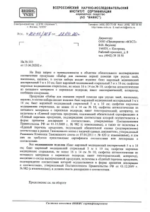 Набор ФЭСТ первой помощи при укусах змей, насекомых, пауков (арт.1932)
