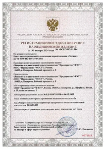 Пакет гипотермический Снежок №2 для оказания первой помощи, арт.1546