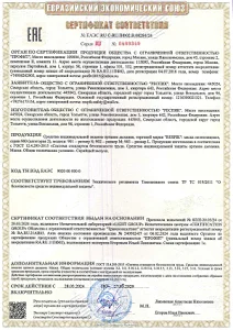 Полнолицевая маска RESPIK® 900
