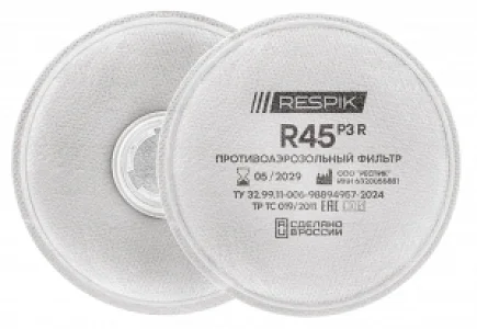 Фильтр противоаэрозольный RESPIK® R45 Р3 (2шт)