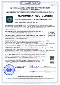 Ремень поддерживающий для живота и поясницы ФЭСТ 1257, арт. 3424