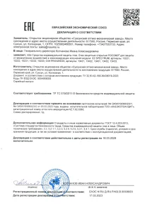 Очки открытые РОСОМЗ™ О34 PROGRESS (2,5), 13421