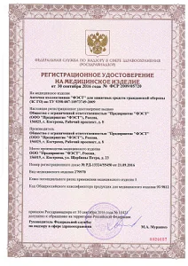 Аптечка ФЭСТ коллективная для ЗС ГО №1 на 100-150 человек (сумка) (арт.1194)